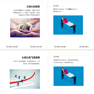 企业文化
