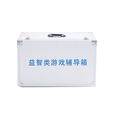 益智类游戏辅导箱
